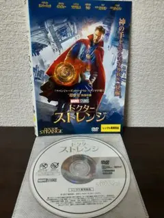 ドクターストレンジ　DVD