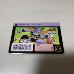 希少】ドラゴンボール カードダス バンダイ24 - メルカリ