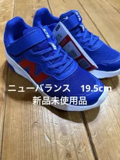 New Balance 574 スニーカー ブルー/レッド　19.5cm