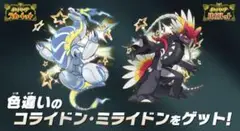 ポケカ2枚　おまけ 色違いミライドン、コライドン付き