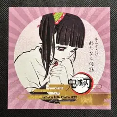 鬼滅の刃 ufotableカフェ 8期 コースター柄 ポストカード 栗花落カナヲ