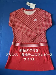 新品タグ付　プリンス　テニスウェア　レディースサイズL