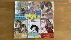 海が走るエンドロール 全巻セット