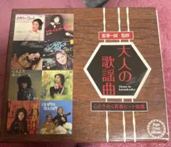 C-C-B　38曲　ピアノソロ　Best Song Book C-C-B 38曲 ピアノソロ Best Song Book - メルカリ