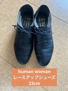 HUMAN WOMAN レースアップシューズ ブラック　黒　日本製