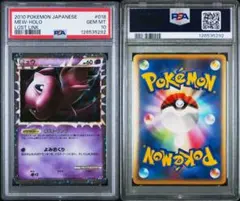 2025年最新】ミュウ ロストリンク psa10の人気アイテム - メルカリ