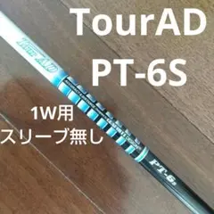 2025年最新】ツアーad pt 6の人気アイテム - メルカリ