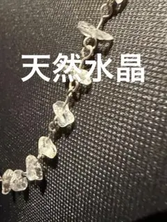 涼やかな癒しと浄化の天然水晶54cmネックレス　カスタムオーダー品　新品未使用のサムネイル
