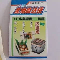 2026年最新】リーメント 産地直送便の人気アイテム - メルカリ