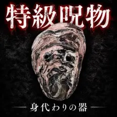 人気❤️定価19393円タリカム様から購入 護法閻魔尊【護法童子】呪術 