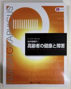 2026年最新】ナーシンググラフィカの人気アイテム - メルカリ