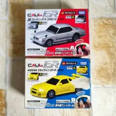 【新品未使用】CAUL カウル コントロールカー 7台セット Yahoo!オークション -「caulカウル」(トイラジコン) の落札相場