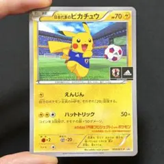 2026年最新】050/XY-P 日本代表のピカチュウの人気アイテム - メルカリ