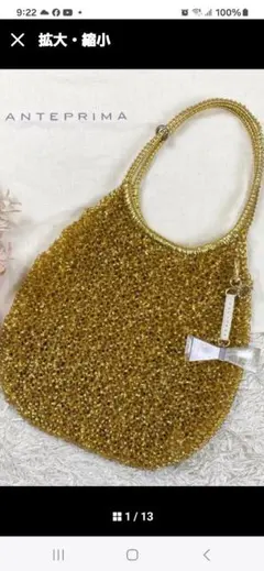 ＊最終お値下げ＊アンテプリマ ワイヤーショルダーバッグ ゴールド