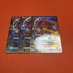 2026年最新】ベリコウスティドラゴンの人気アイテム - メルカリ