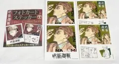 呪術廻戦　フォトカード&ステッカーコレクション　七海建人
