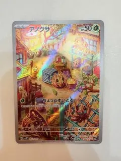 ポケモンカード　アノクサ AR SV2P 072/071