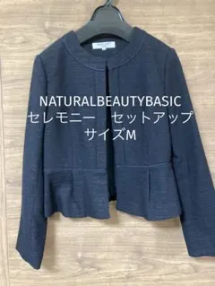 【卒入学式に！】ナチュラルビューティーベーシック　セットアップ　サイズM