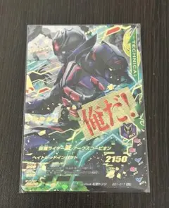 ガンバライジング LR 仮面ライダー滅 アークスコーピオン