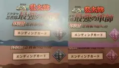 忍たま乱太郎　体験展　エンディングカード　コンプリートセット