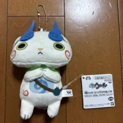 妖怪ウォッチ カバンに付けられるぬいぐるみ