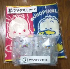 サンリオ当りくじ クリアカップセット ポチャッコ ペックル、プチタオルセット