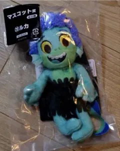 【即日発送】ピクサーの世界展 フリューくじ 〈ルカ〉ぬいぐるみ マスコット