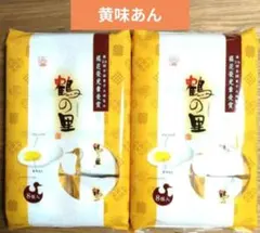 九州銘菓　鶴の里　黄味あん　8個入　計2袋⑪のサムネイル