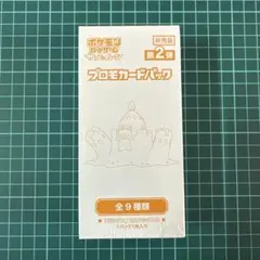 ポケモンカードゲーム　サン＆ムーン　プロモ20パック　ボックスシュリンク付き