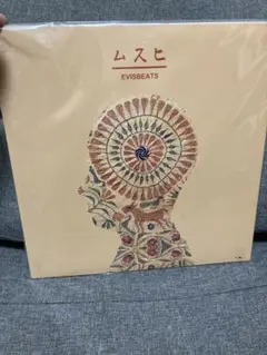 EVISBEATS ムスヒ　12inch 2LP中古レコード 希少盤] EVISBEATS ムスヒ LPレコード