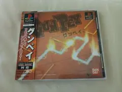 GUNPEY グンペイ PlayStation ソフト