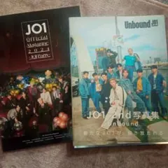 JO1 2nd写真集 unbound FC限定マガジン付き