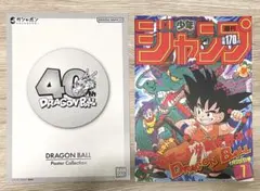 ドラゴンボール ポスターコレクション1985年WJ7号