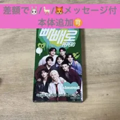 Stray Kids ペペロ 箱のみ
