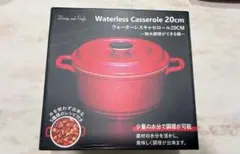 Design and Style 水なし調理鍋 20cm レッドのサムネイル