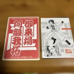 2025年最新】東京リベンジャー 新体験展の人気アイテム - メルカリ