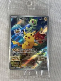 ピカチュウ：パッケージ版『ポケットモンスター スカーレット』『ポケットモンスタ…