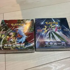 【シュリンク付き】ポケモンカードゲーム 古代の咆哮 、未来の一閃BOX