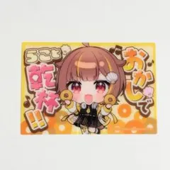 2026年最新】音ノ瀬らこの人気アイテム - メルカリ