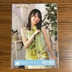 日向坂46 金村美玖 生写真 絶対的第六感 MV衣装 チュウ-1