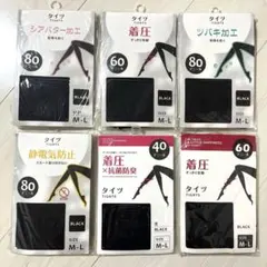 【新品未開封】黒タイツ 6足セット M〜Lサイズ まとめ売りのサムネイル