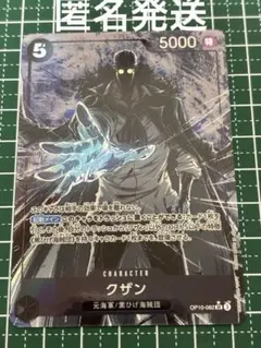 ワンピースカード クザン SR パラレル OP10-082 王族の血統