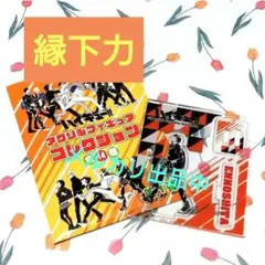 ハイキュー!! アクリルフィギュアコレクション 第6弾 白鳥沢 山形