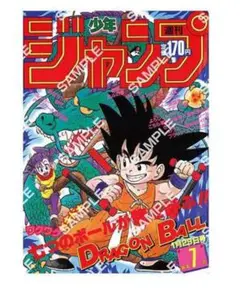 DRAGON BALL Poster Collection ガチャ ②