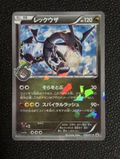 レックウザ PROMO XYシリーズプロモーションカード PROMO 232/… レックウザ PROMO XYシリーズプロモーションカード PROMO 232/…