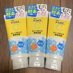 メラノCC ディープクリア酵素洗顔　3本のサムネイル
