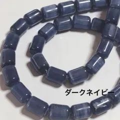 dr094/SALE！人工石◇キャッツアイ　丸めな円柱形　ダークネイビー1連