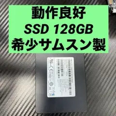 動作良好 Samsung 2.5インチ SSD 128GB 本体のサムネイル