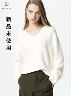 新品未使用　UNIQLO 3DコットンリラックスVネックセーター　ホワイト M