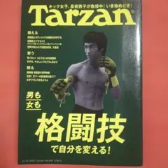 吉川晃司/THE STORY OF TARZAN～2007 TOUR FINA… Amazon.co.jp: THE STORY OF TARZAN ~2007 TOUR FINAL & DOUBLE TV